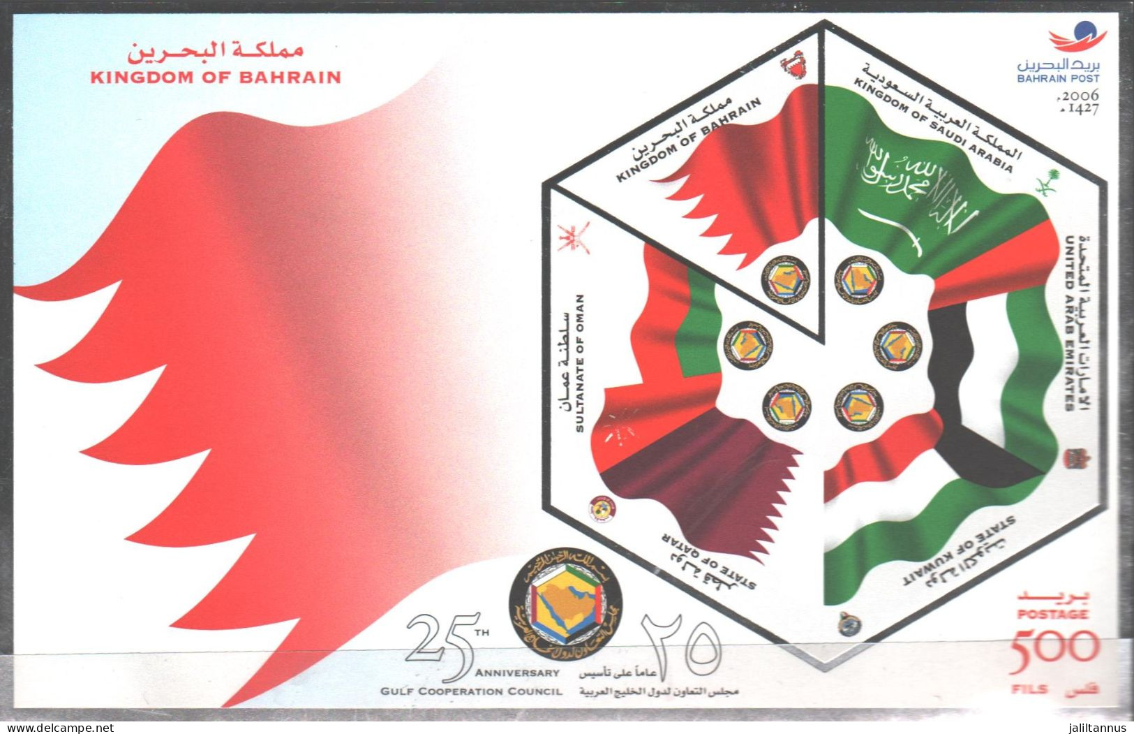 Bahrain-  25th ANNIVERSARY GULF COOPERATION COUNCIL 2006/MS - Bahrein (1965-...)