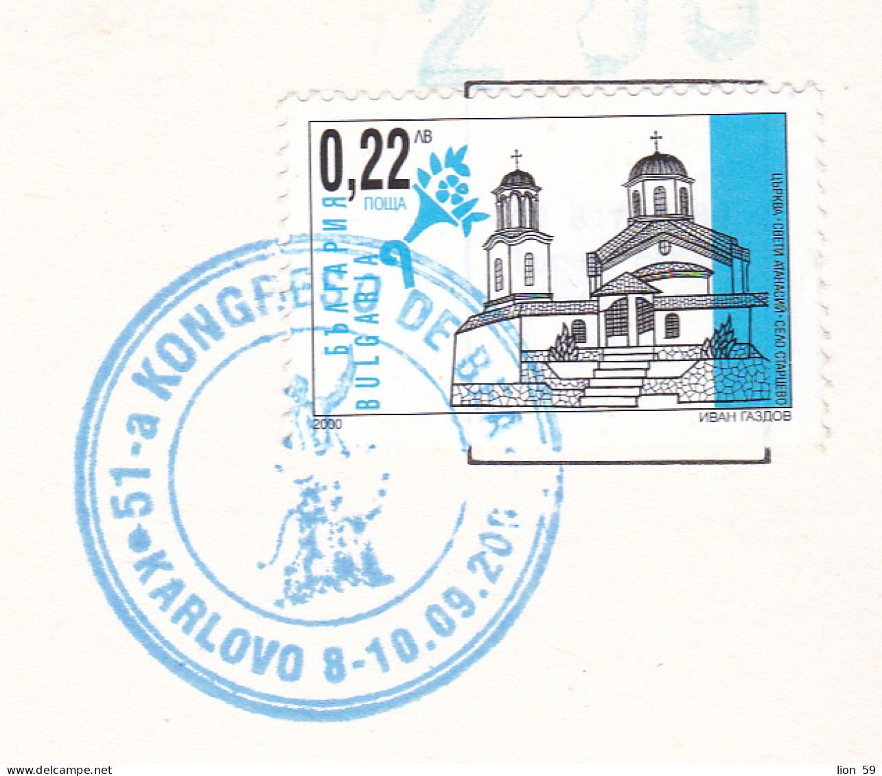 310740 / Bulgaria - Karlovo - Monument Vasil Levski PC 2001 USED Seal 51-a Kongreso De Bulgara Esperanto-Asocio (BEA) - Esperanto