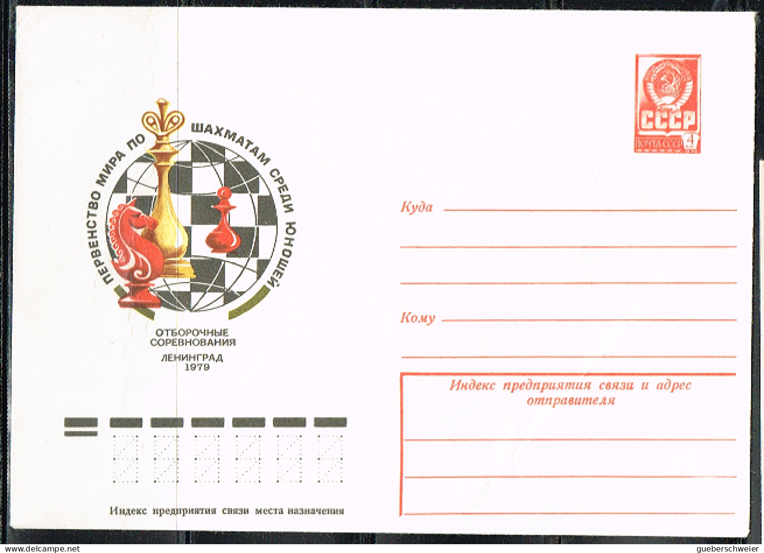 ECH L 10 - RUSSIE Entier Postal  Illustré Championnats D'échecs 1979 - 1970-79