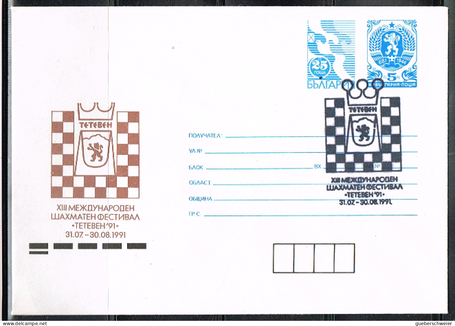 ECH L 15 - BULGARIE Entier Postal Illustré ECHECS 1991 - Enveloppes