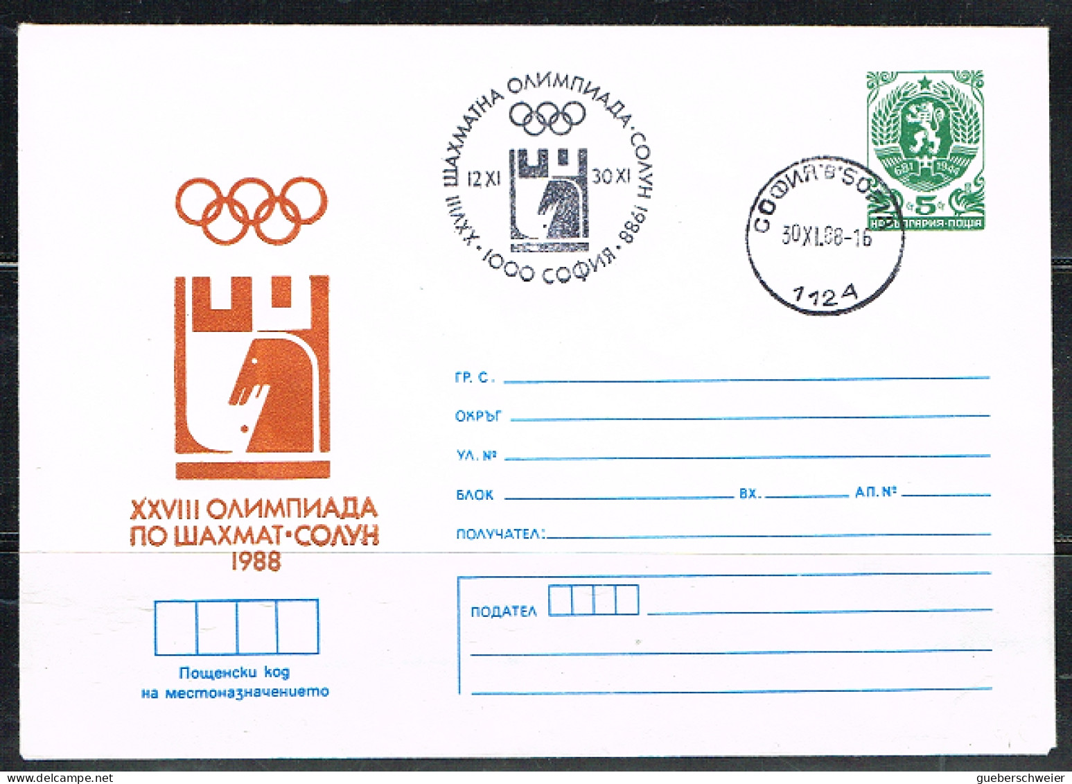 ECH L 17 - BULGARIE Entier Postal Illustré ECHECS 1988 - Covers