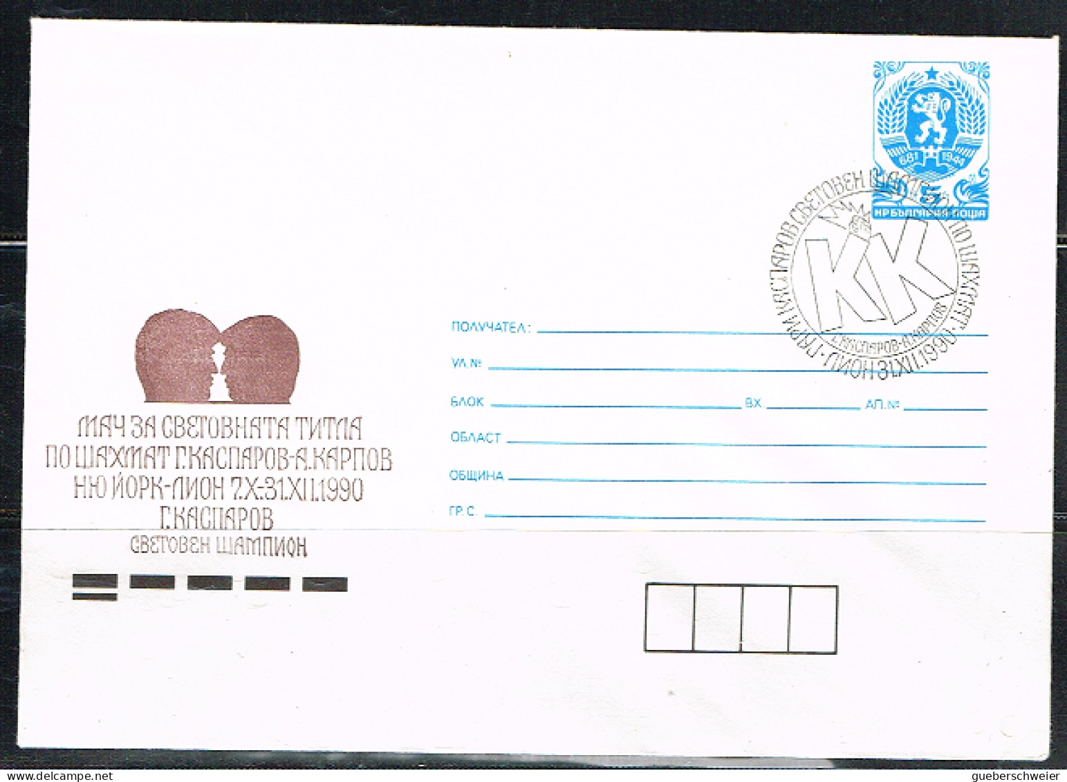 ECH L 19 - BULGARIE Entier Postal Illustré ECHECS 1990 - Buste