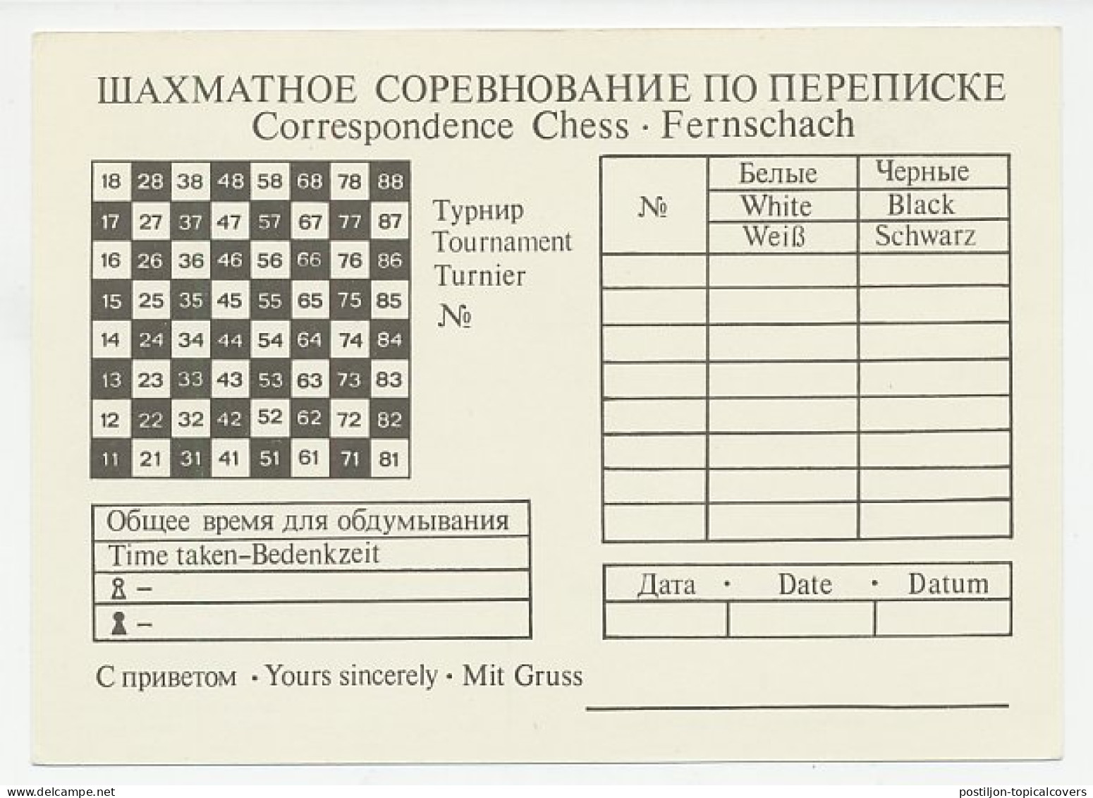 Postal Stationery Soviet Union 1976 Chess - Correspondence Card - Zonder Classificatie
