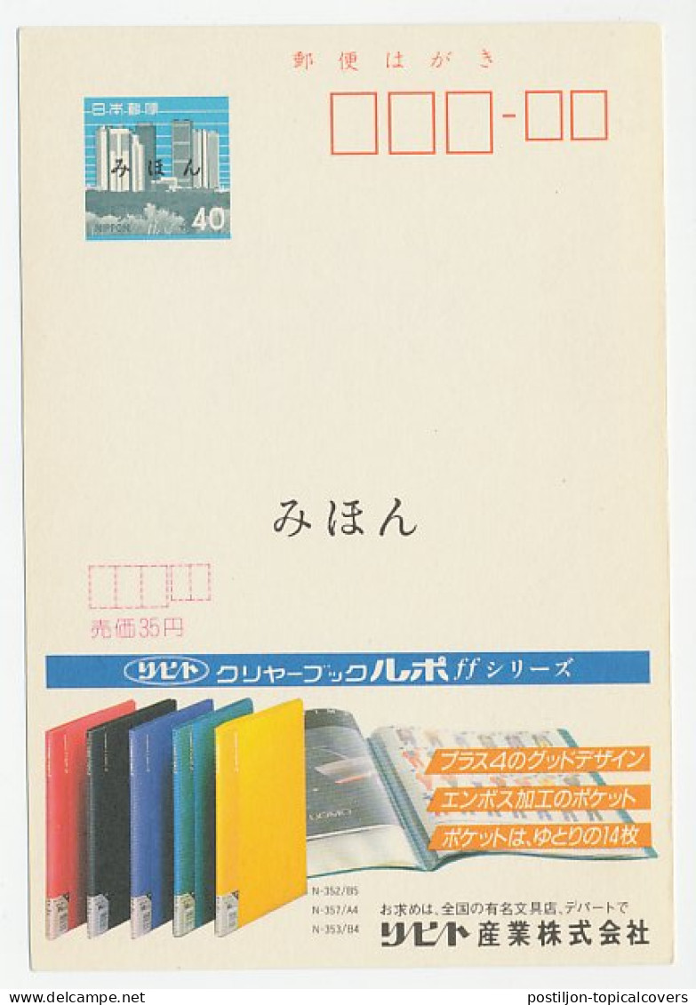 Specimen - Postal Stationery Japan 1984 Stationery Store - Sin Clasificación