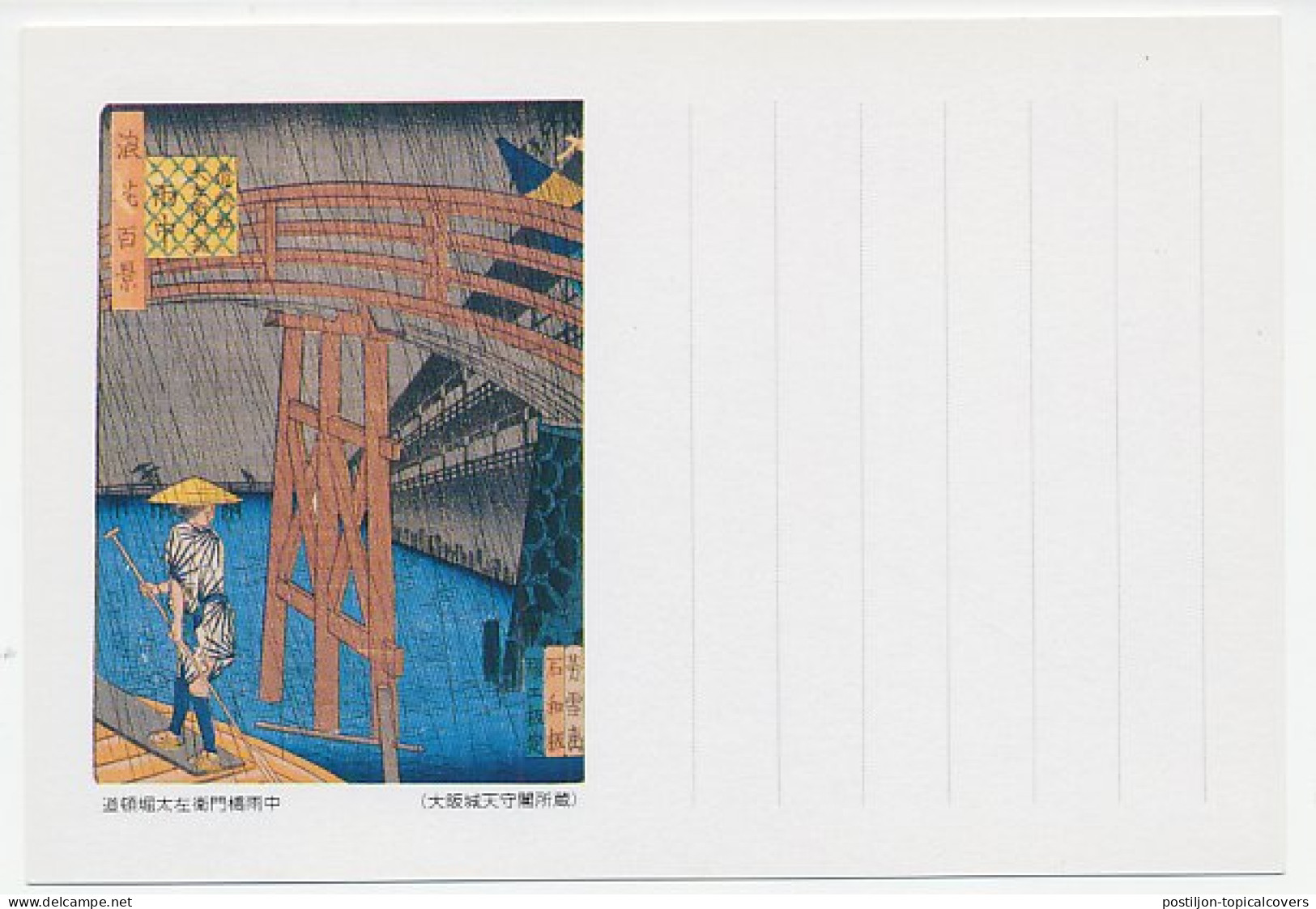 Specimen - Postal Stationery Japan 1994 Bridge - Fan - Bridges