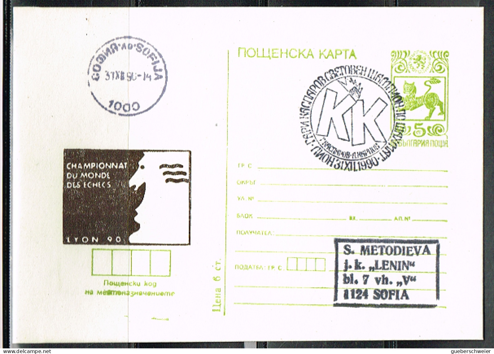 ECH L 25 - BULGARIE Entier Postal Illustré Championnat Du Monde D'Echecs  Lyon 1990 - Postkaarten
