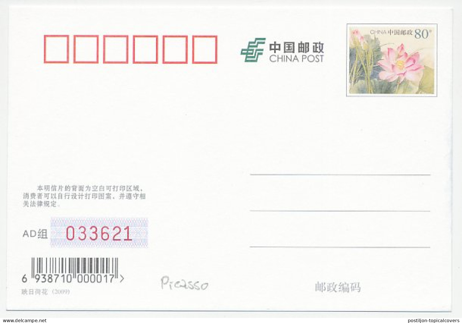 Postal Stationery China 2009 Pablo Picasso - Massacre In Korea  - Sonstige & Ohne Zuordnung