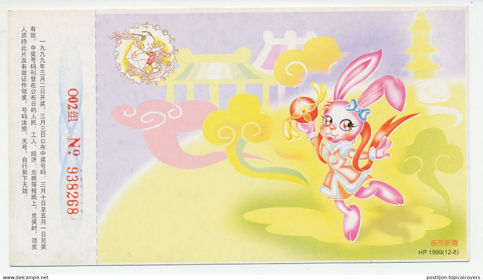 Postal Stationery China 1999 Rabbit - Bandes Dessinées