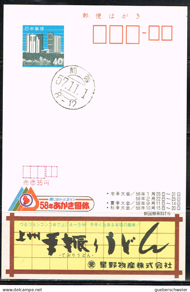 ECH L 26 - JAPON Entier Postal Illustré - Postcards