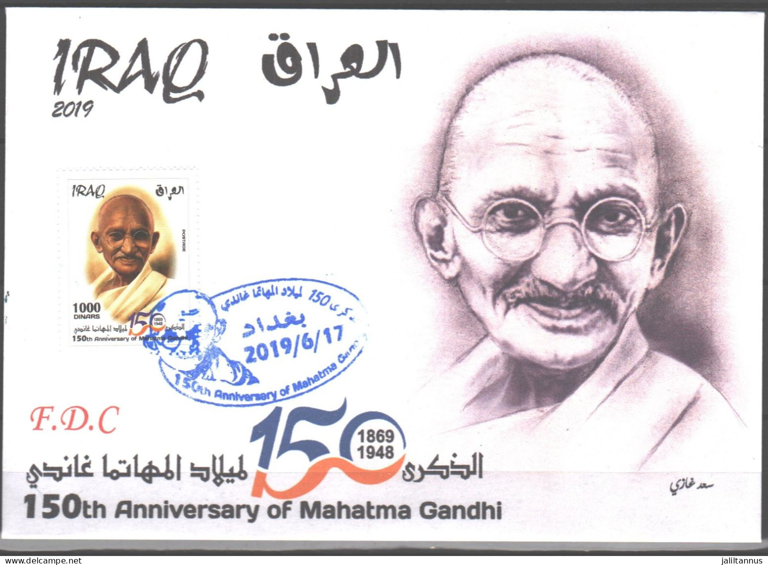 IRAQ-FDC150th ANNIVERSARY OF MAHATMA GANDHI 2019 - Iraq