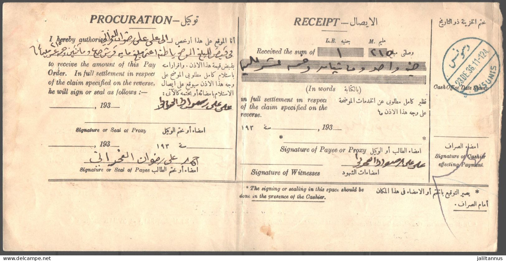 EGYPT - RECEIPT(EGYPTION GOVERNMENT PAY ORDER) 1936 - Sonstige & Ohne Zuordnung