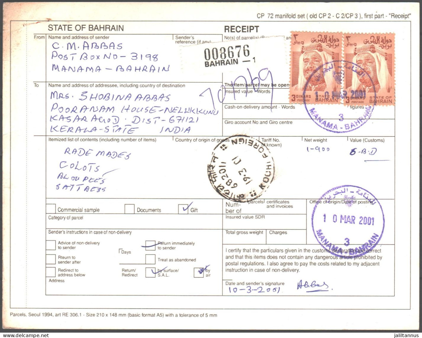 BAHRAIN - RECEIPT - Bahrein (1965-...)