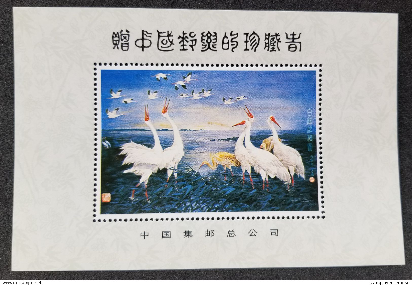 China Chinese Painting Bird 1986 Crane Birds (souvenir Sheet) MNH *vignette - Neufs