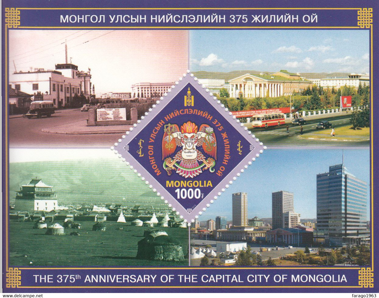 2014 Mongolia Capital City 375th  Anniversary Buses Souvenir Sheet  MNH - Mongolia