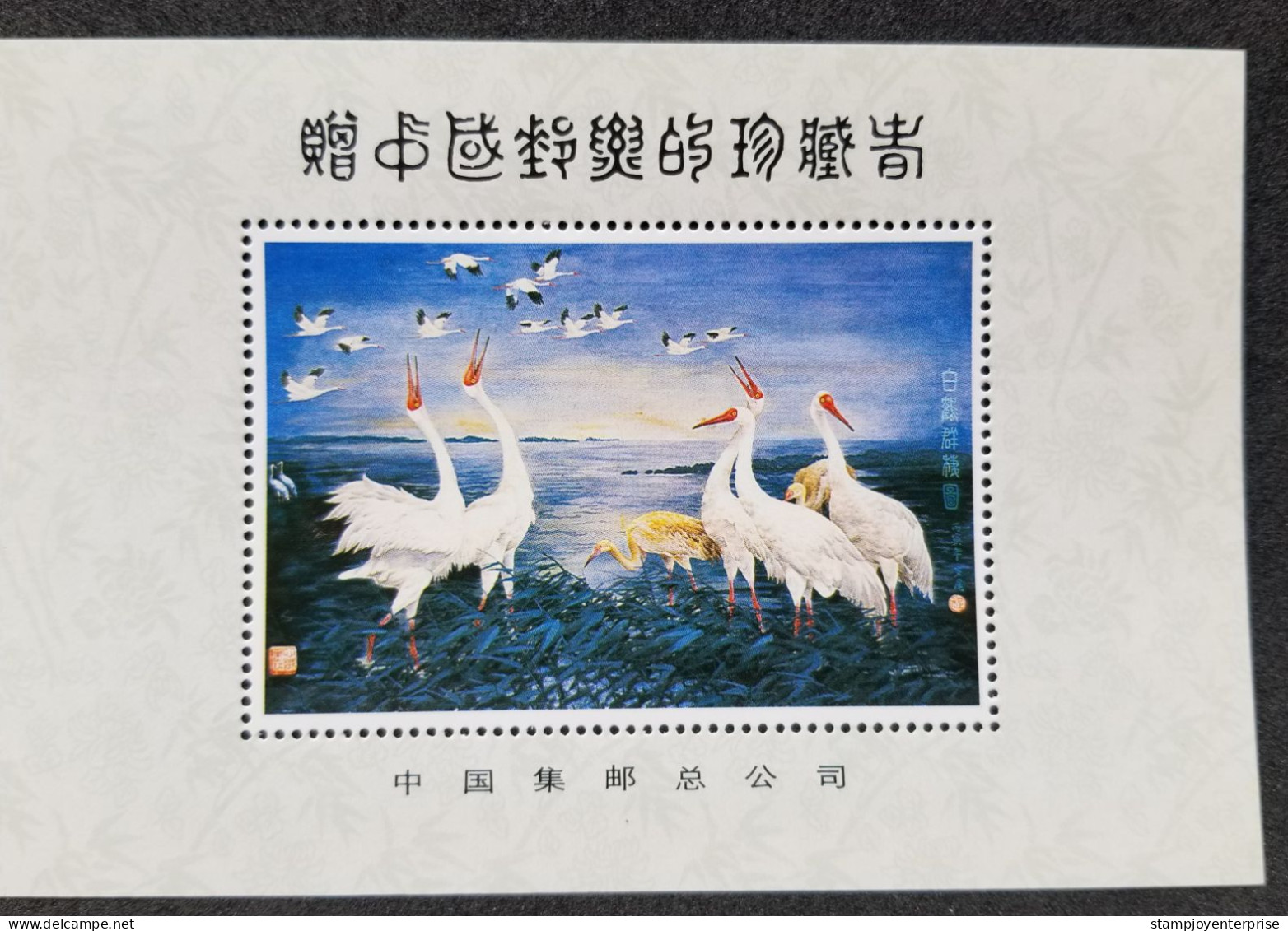 China Chinese Painting Bird 1986 Crane Birds (souvenir Sheet) MNH *vignette *see Scan - Unused Stamps