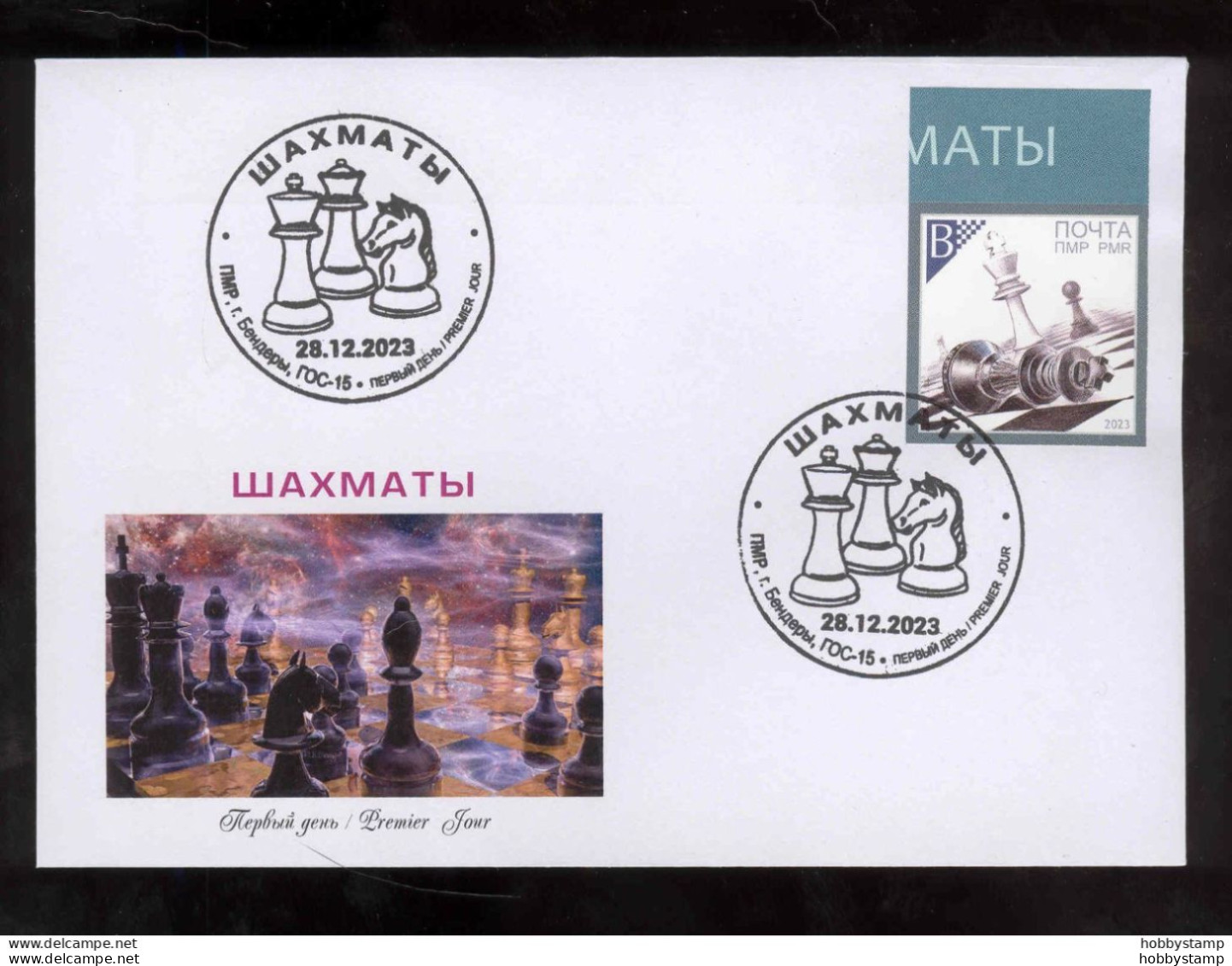 Label Transnistria 2023 Chess FDC Imperforated - Vignettes De Fantaisie