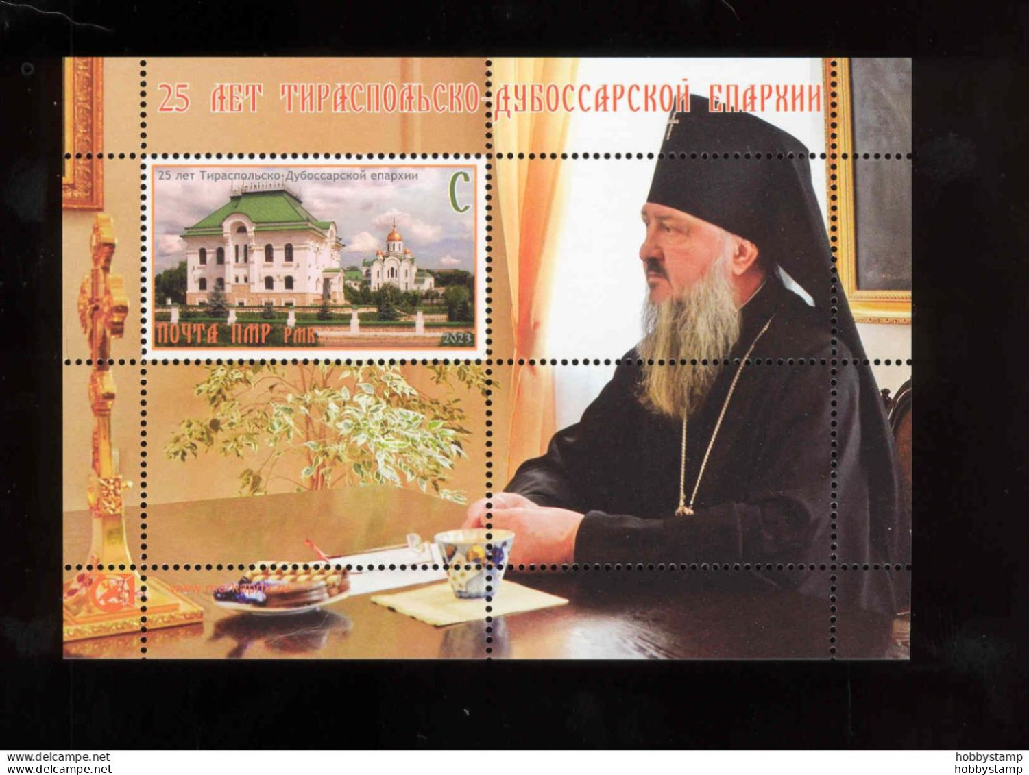 Label Transnistria 2023 25th Anniversary Of The Tiraspol-Dubossary Diocese S/s**MNH - Fantasie Vignetten