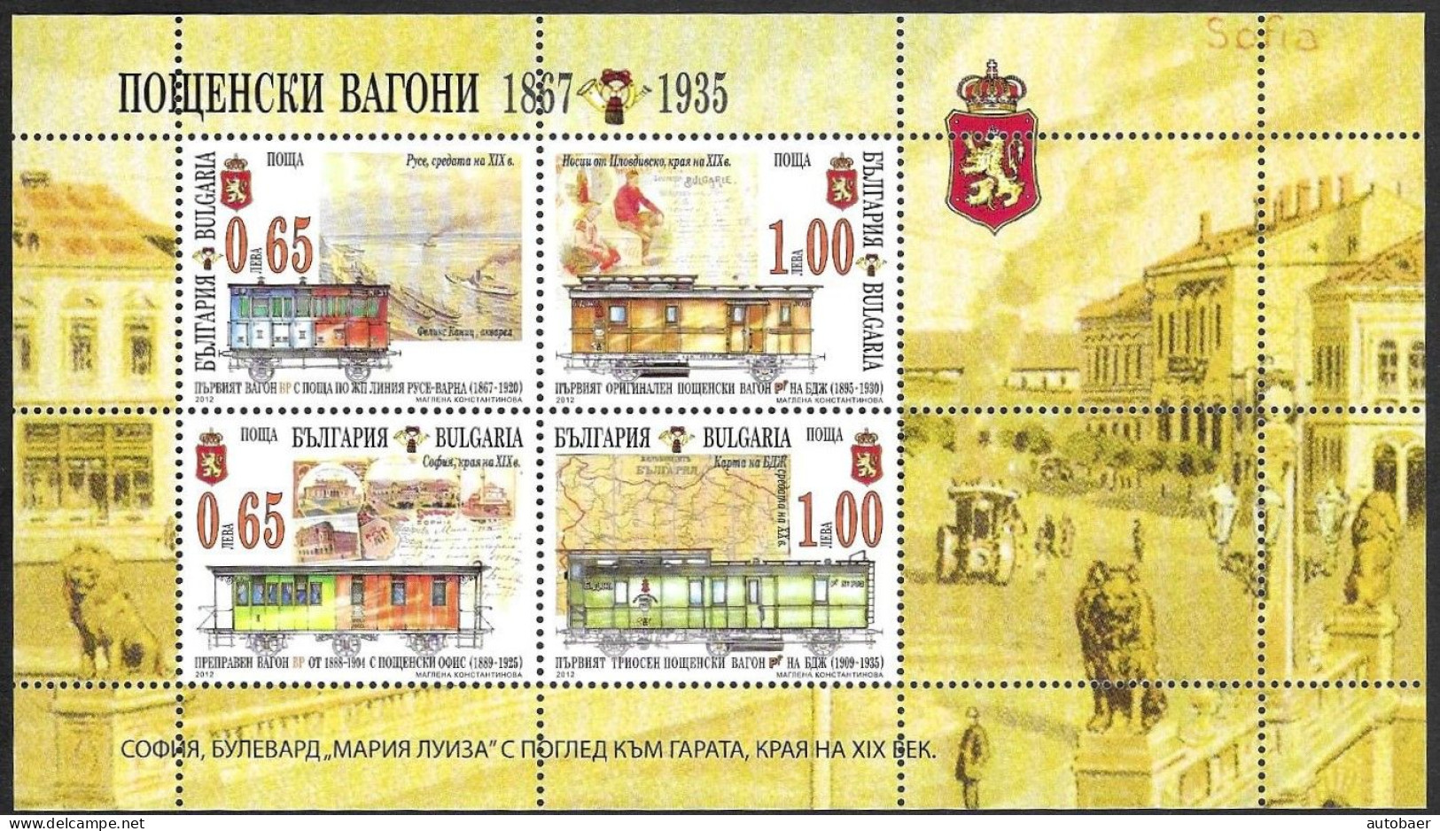 Bulgaria Bulgarie Bulgarien 2012 Transport Railway Post Wagons Bl. 363 (5060-63) ** MNH Neuf Postfrisch - Ongebruikt