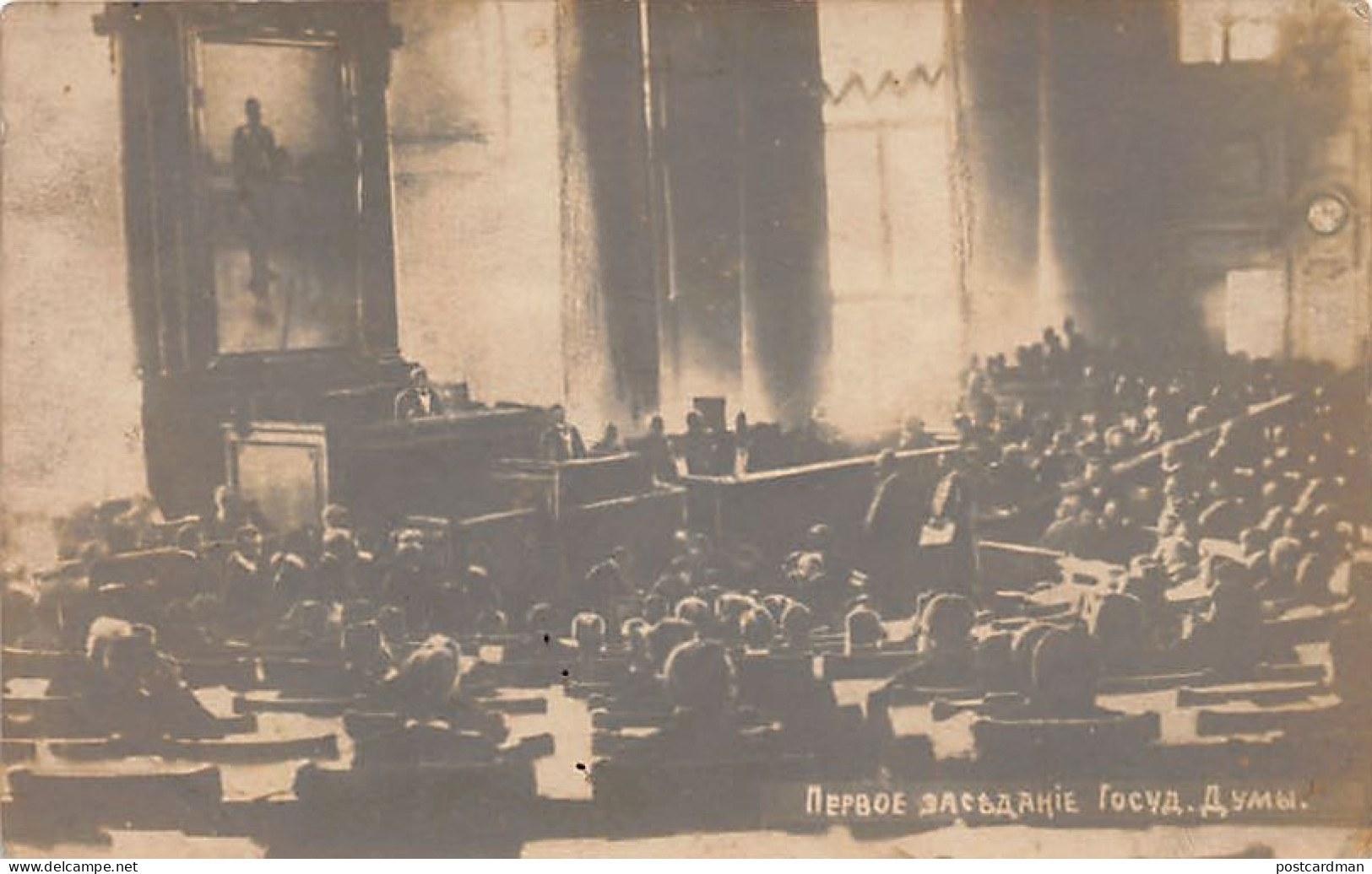Russia - SAINT-PETERSBURG - The First Meeting Of The State Duma On 27 April 1906 - REAL PHOTO - Publ. Unknown  - Russland