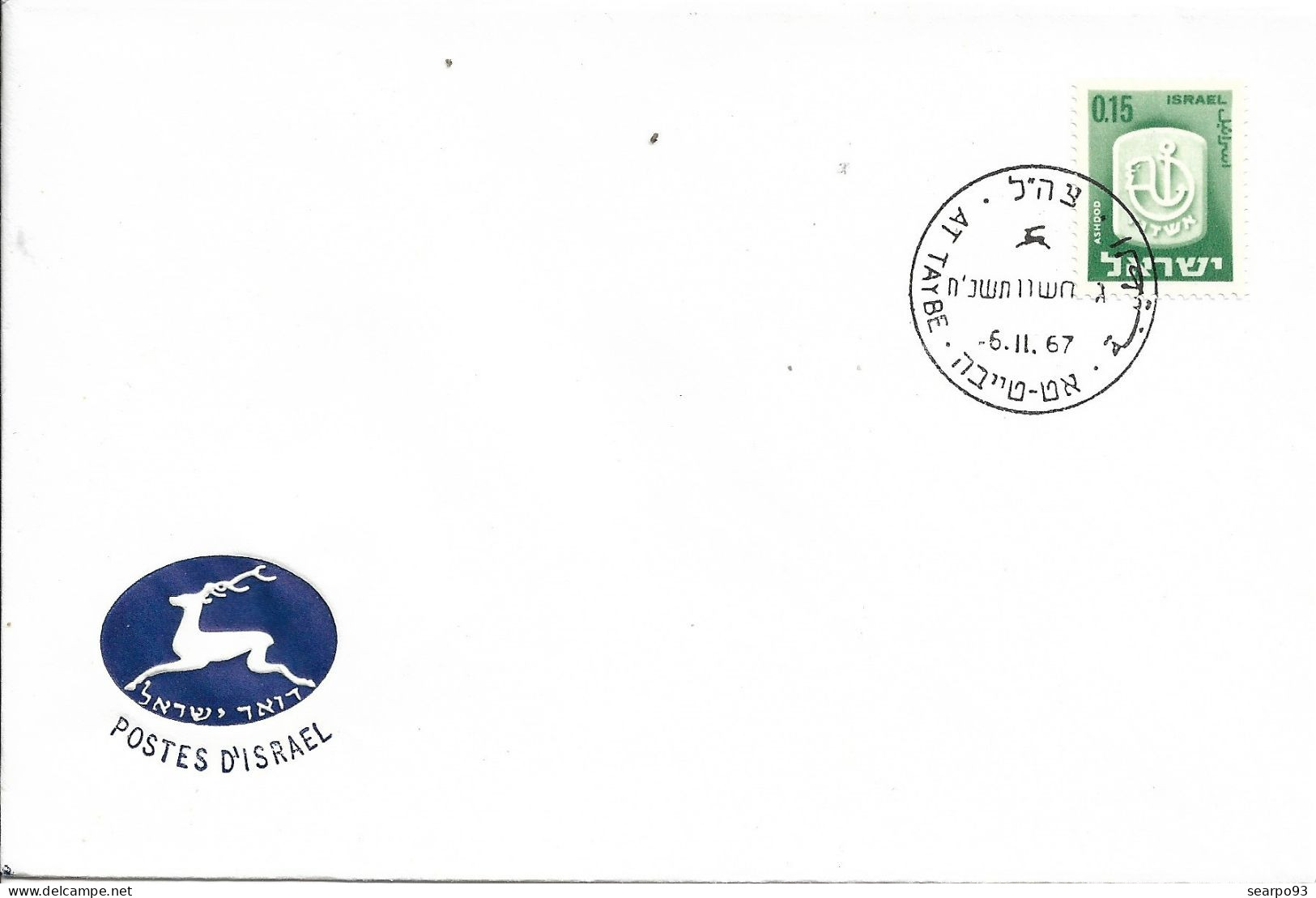 ISRAEL. POSTMARK. AT TAYBE. 1967 - Covers & Documents