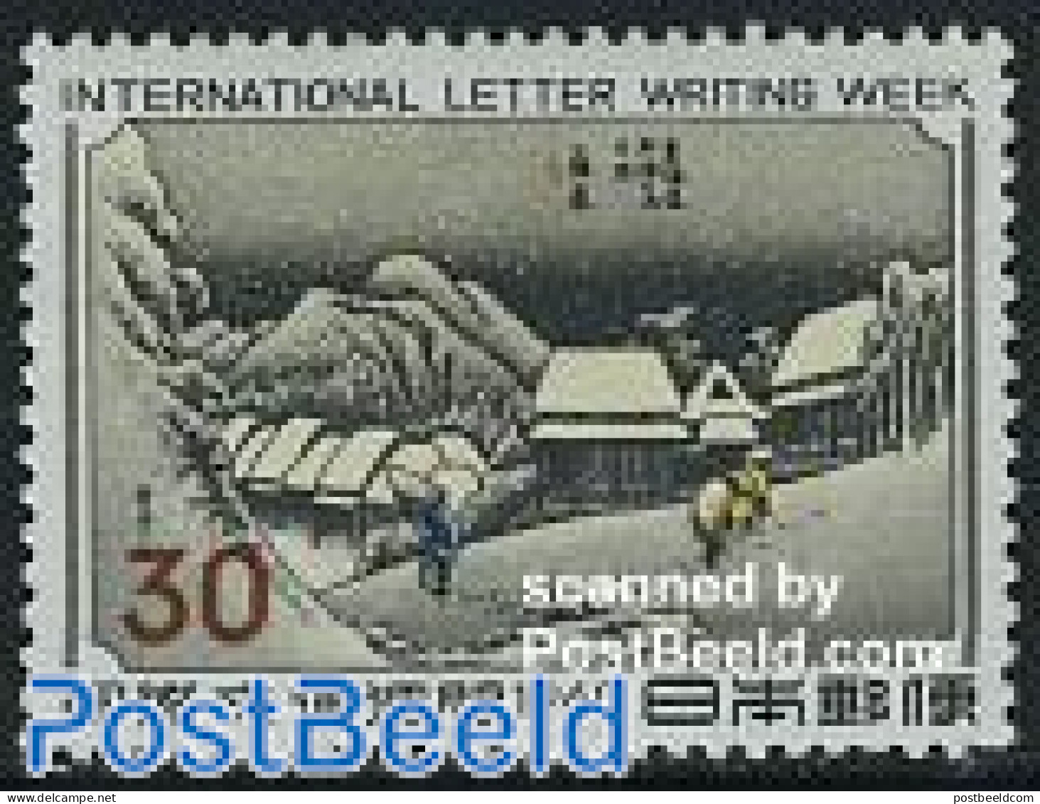 Japan 1960 International Letter Week 1v, Mint NH, Post - Nuevos