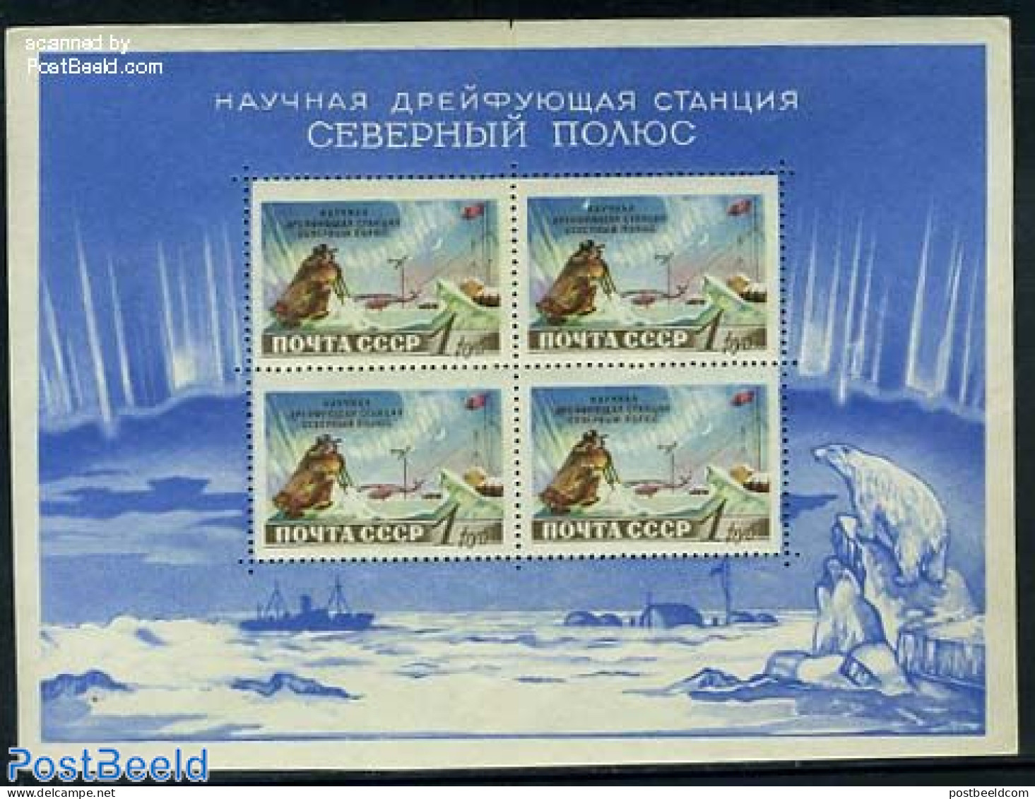 Russia, Soviet Union 1958 North Pole Station S/s, Mint NH, Science - Transport - The Arctic & Antarctica - Helicopters - Unused Stamps