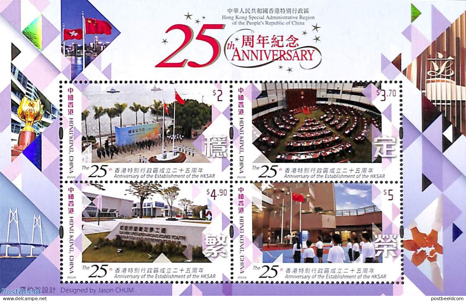 Hong Kong 2022 25 Years HKSAR S/s, Mint NH - Neufs