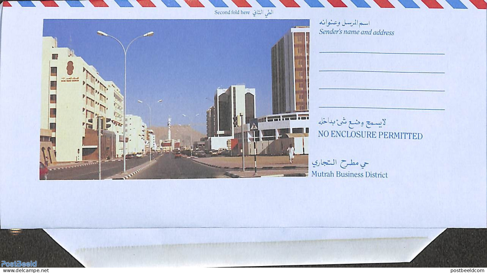 Oman 1986 Aerogramme 75B, Unused Postal Stationary - Omán