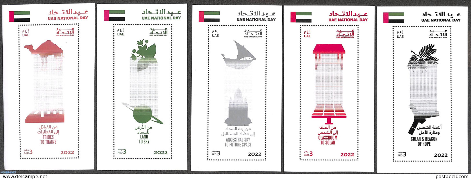 United Arab Emirates 2022 51st National Day 5 S/s, Mint NH, Nature - Transport - Camels - Railways - Ships And Boats -.. - Trains