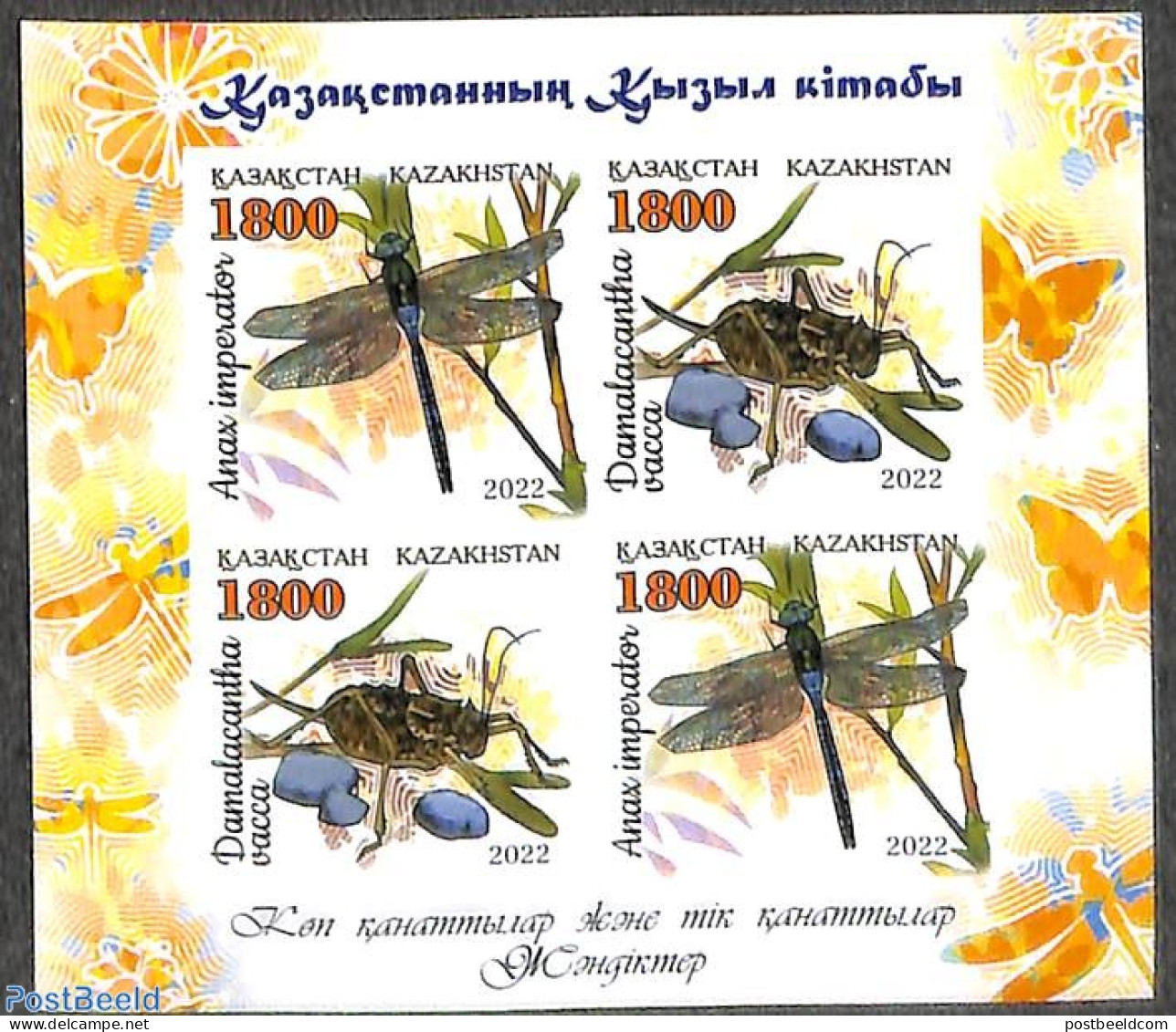 Kazakhstan 2022 Red Book, Insects S/s, Imperforated, Mint NH, Nature - Insects - Kazajstán