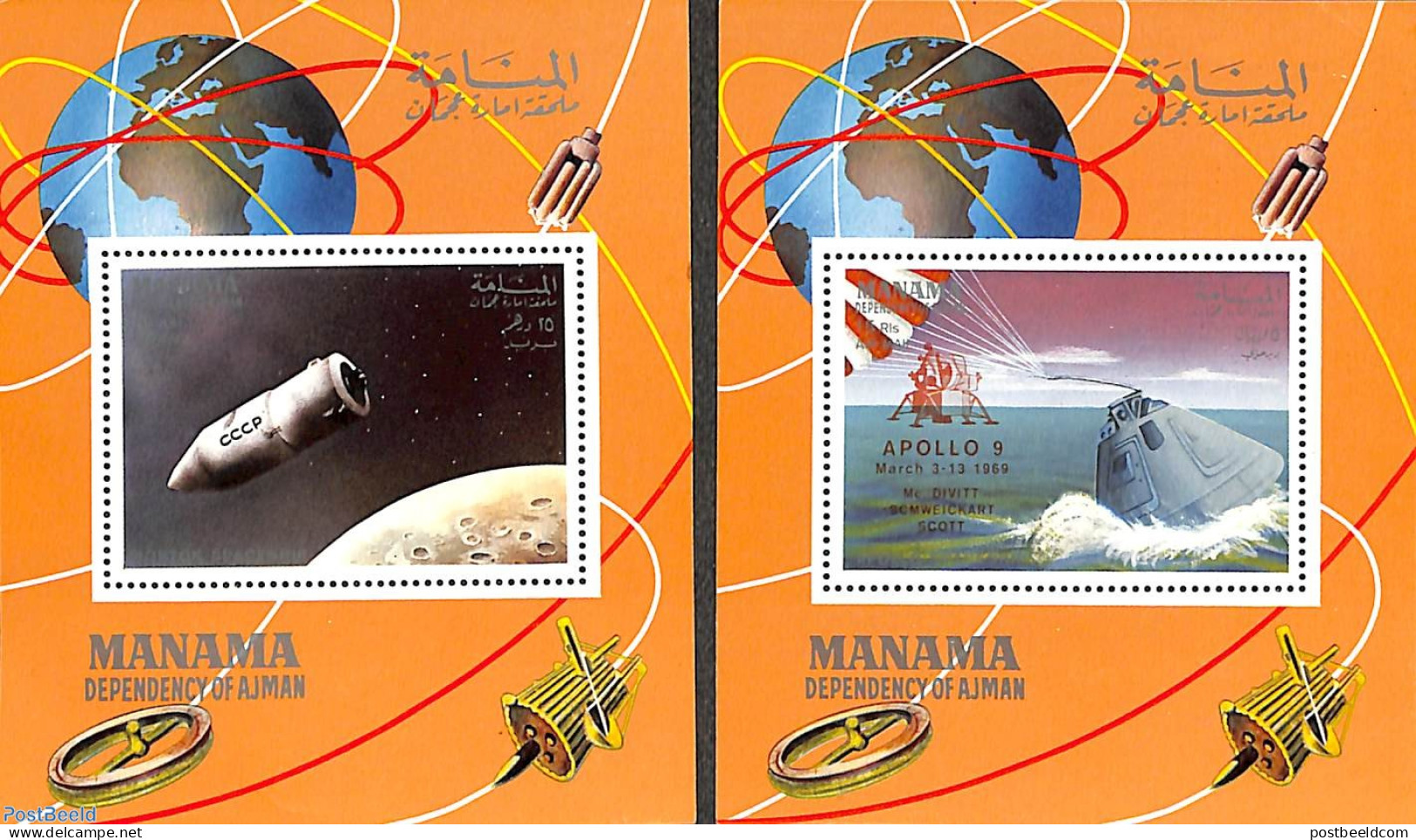 Manama 1971 Space Exploration 2 S/s, Mint NH, Transport - Space Exploration - Manama