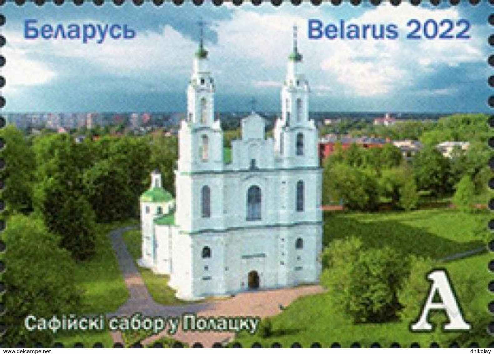 2022 0916 Belarus Architecture Regions Of Belarus - Vitebsk Region MNH - Belarus
