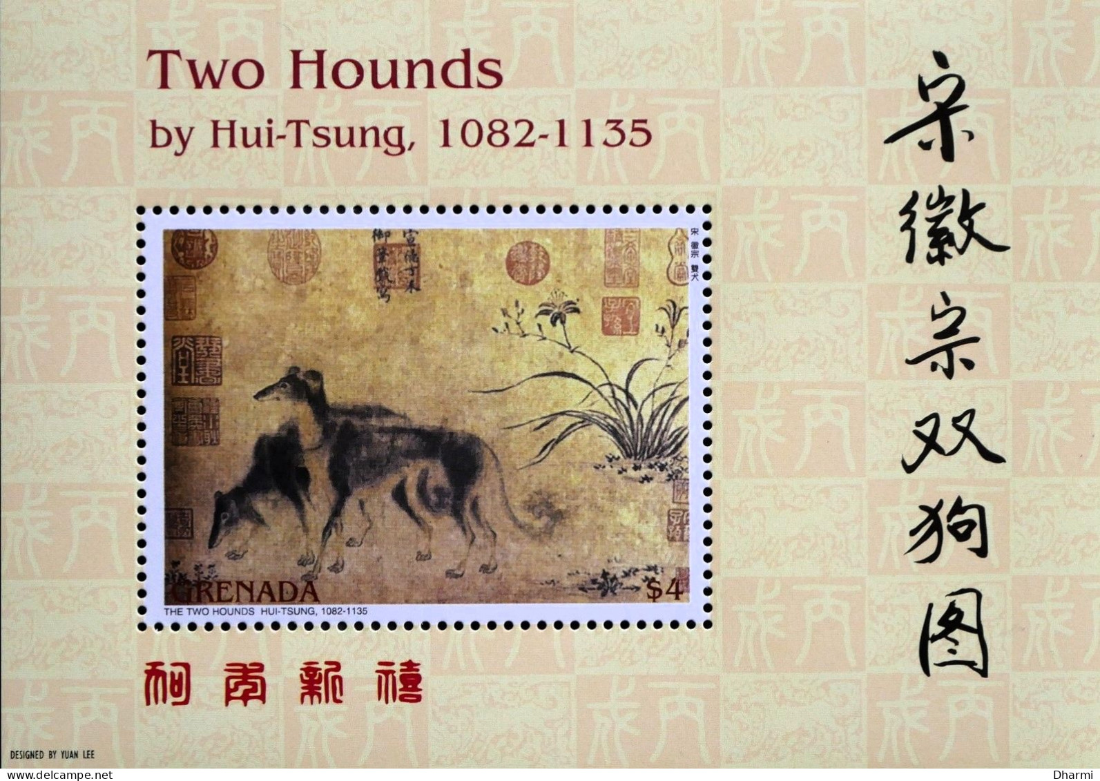 GRENADE GRENADA - LUNAR YEAR OF THE DOG 2006 - MNH** - CHINESE ASTROLOGY - ANNEE LUNAIRE CHIEN - NEUF ** - COT. 5.50 € - Grenade (1974-...)