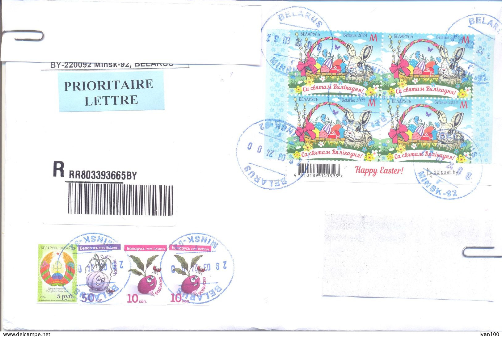 2024. Belarus, The Letter Sent By Registered Prioritaire Post To Moldova - Belarus