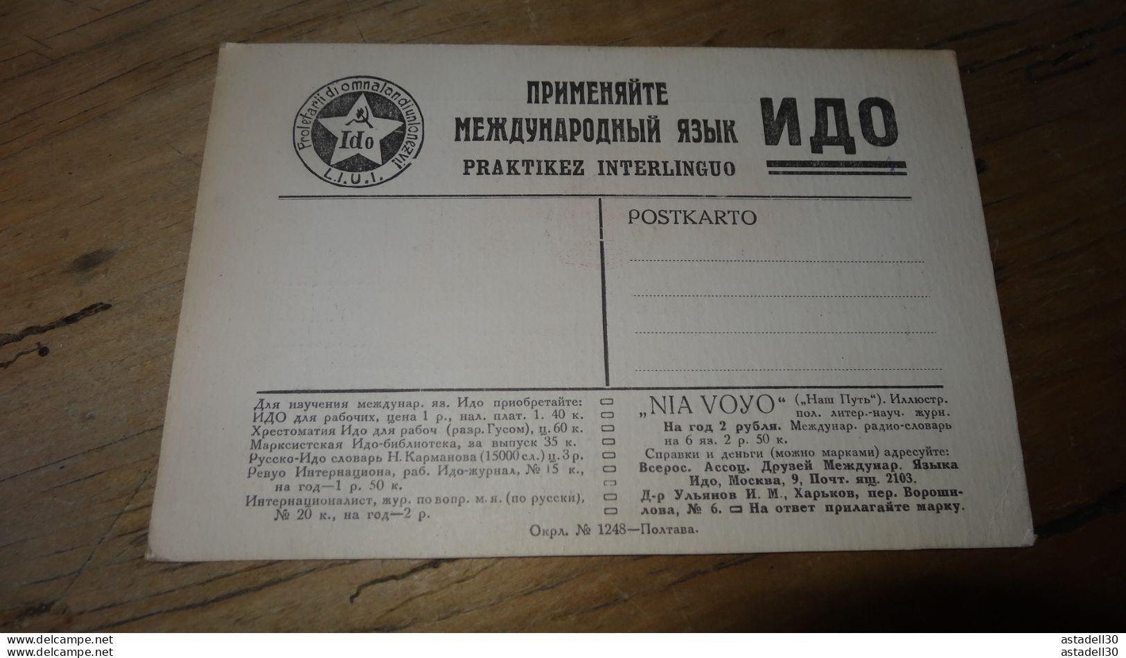 QSL - UKRAINE, QRA KIEV, 1925, Linguo Internacion IDO ........... PHI ..... QSL-21 - Radio Amateur