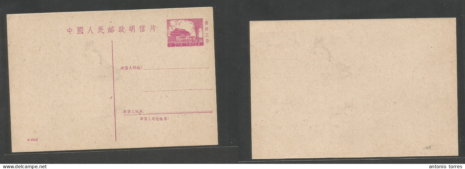 China - Prc. 1962. 2y Red Mint Stationary Card. Scarce And Fine. - Otros & Sin Clasificación