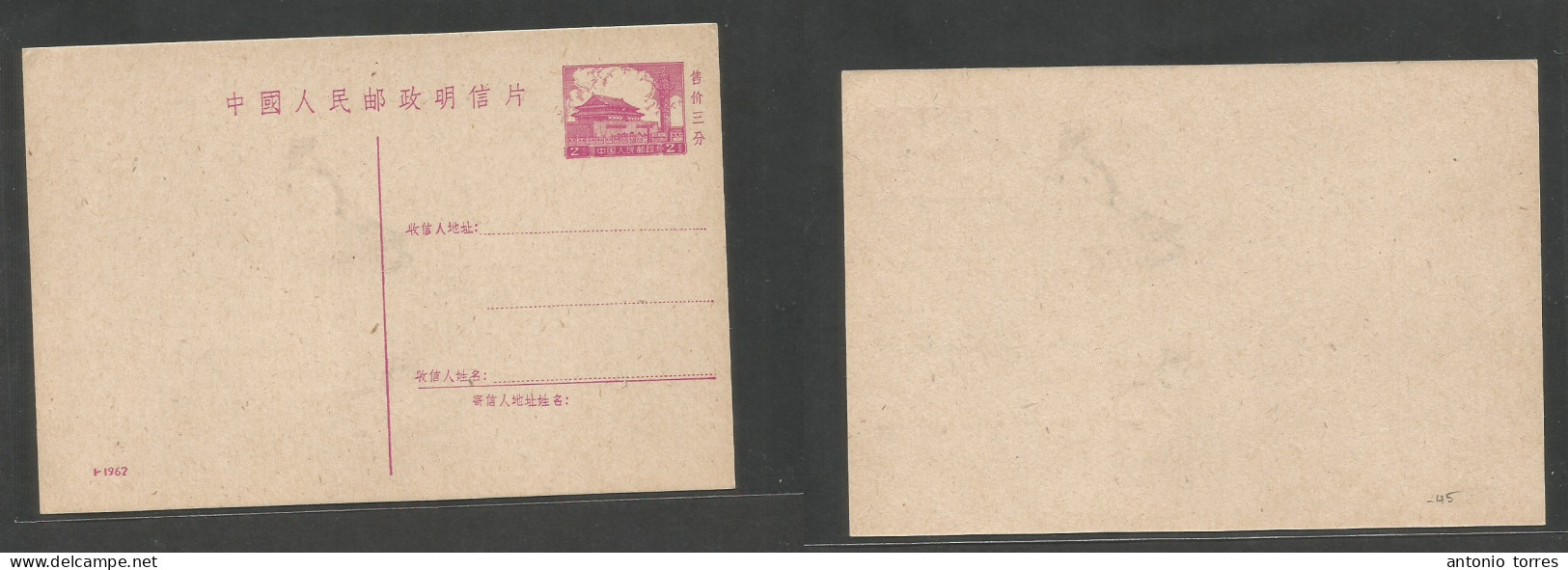 China - Prc. 1962. 2y Red Mint Stationary Card. Scarce And Fine. - Altri & Non Classificati