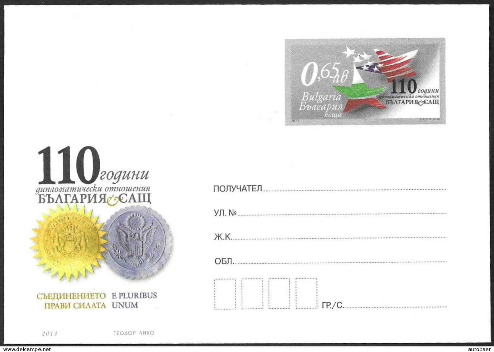 Bulgaria Bulgarie Bulgarien 2013 Diplomatic Relations USA MNH Neuf Postfrisch ** - Omslagen