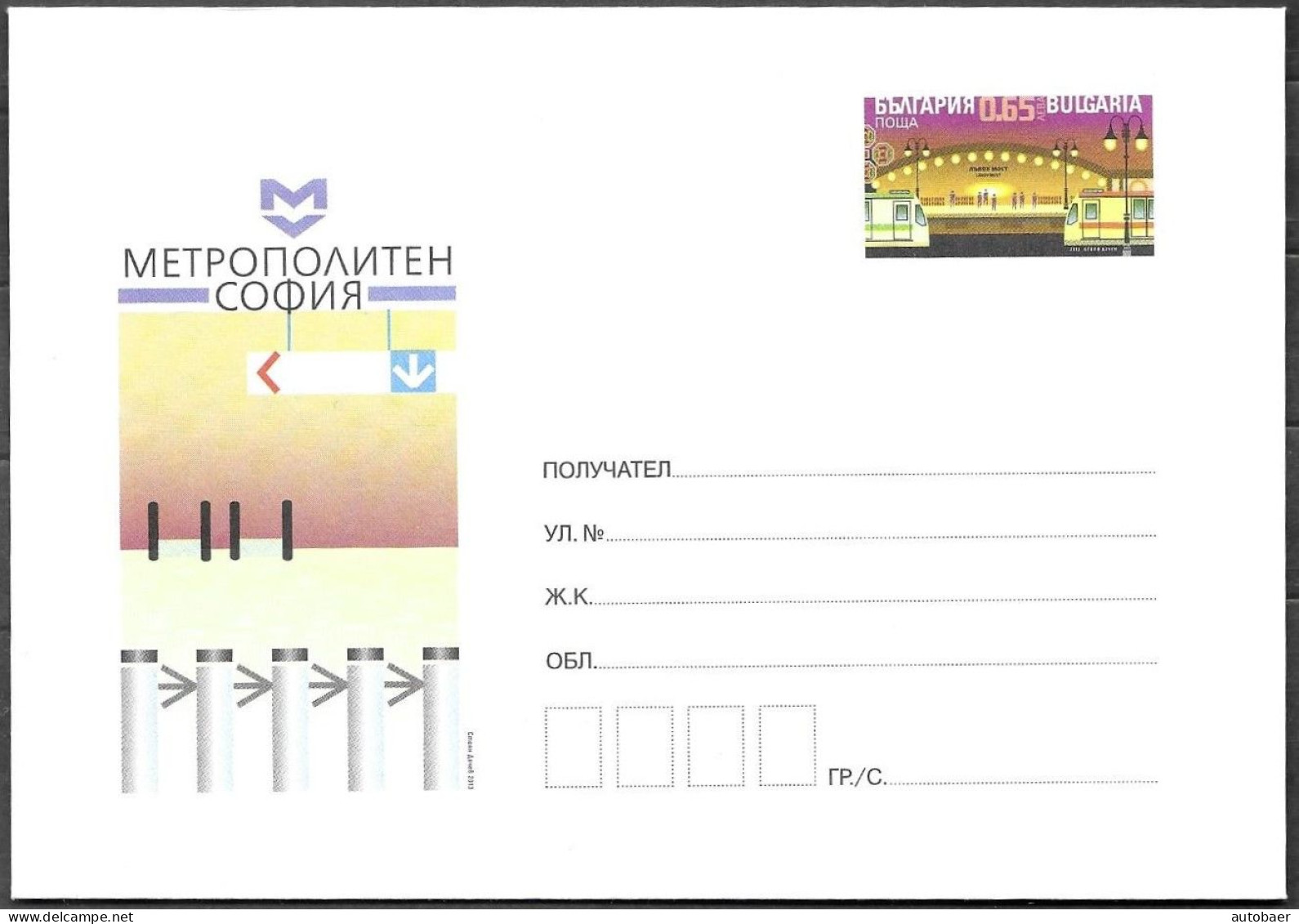 Bulgaria Bulgarie Bulgarien 2013 Metro MNH Neuf Postfrisch ** - Enveloppes