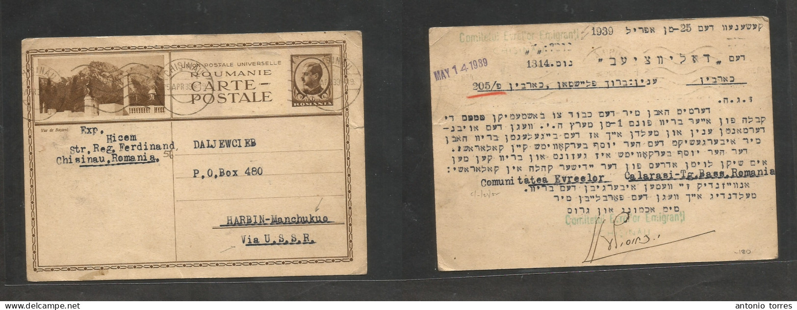 Romania. 1939 (25 Aug) Chisinau - China, Manchuria, Harbin (14 May) Via USSR - Siberia, Judaica. Jewish Typed 6l Brown I - Autres & Non Classés