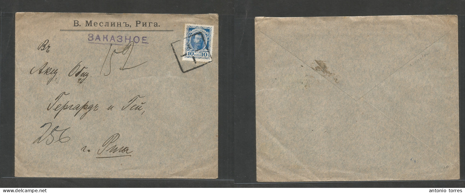 Russia. C. 1914. Riga (Latvia) Registered Local 10 Kop Blue Zar Fkd Comercial Envelope, Tied Cross In Square (xxx) VF. - Otros & Sin Clasificación