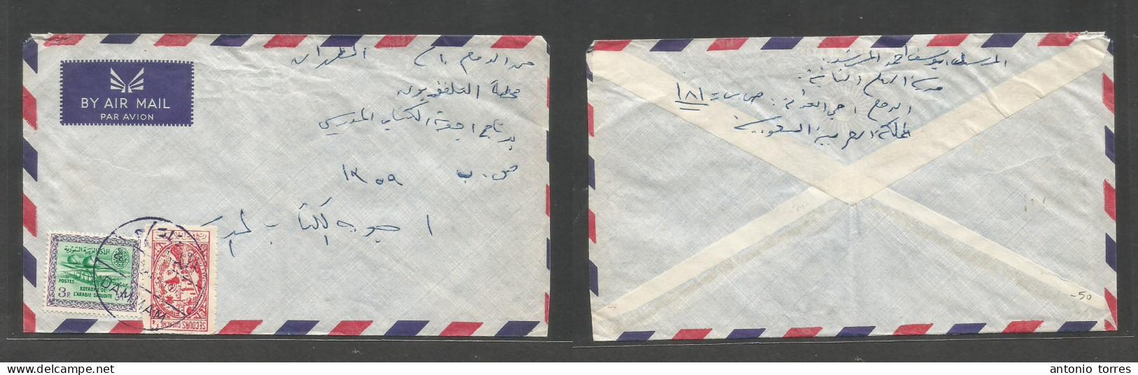 Saudi Arabia. 1952. Dammam Local Air Multifkd Env. Fine. - Saudi-Arabien