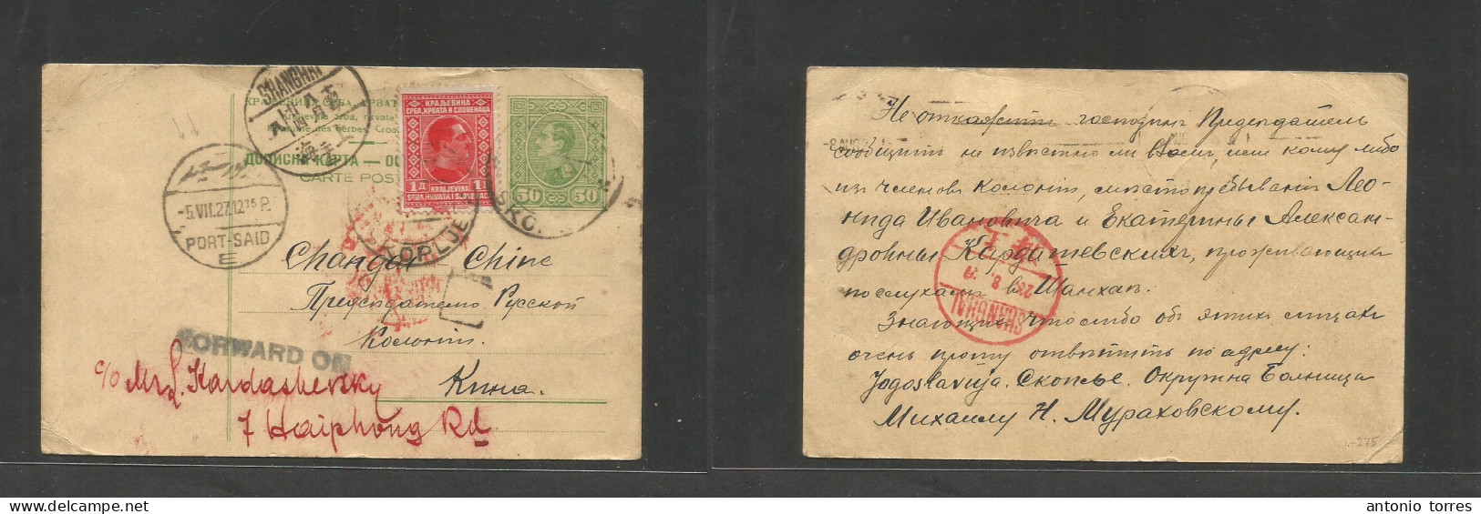 Yugoslavia. 1927. Skoplje, Macedonia - China (23 Aug) Via Egypt, Port Said - Shanghai, Maritime 50c Green Stat Card 1 Di - Altri & Non Classificati