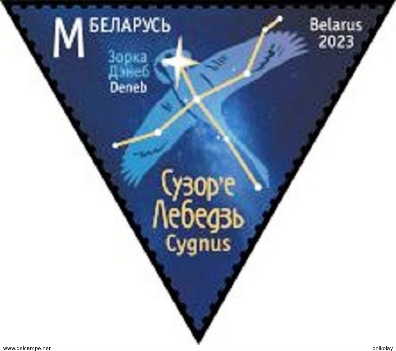 2023 0203 Belarus Constellations MNH - Belarus