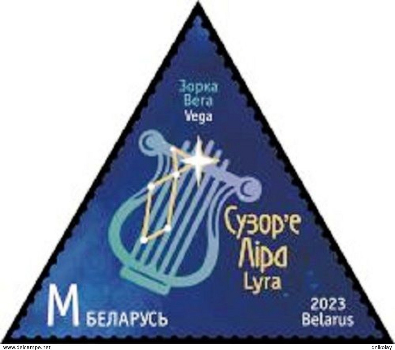 2023 0203 Belarus Constellations MNH - Belarus