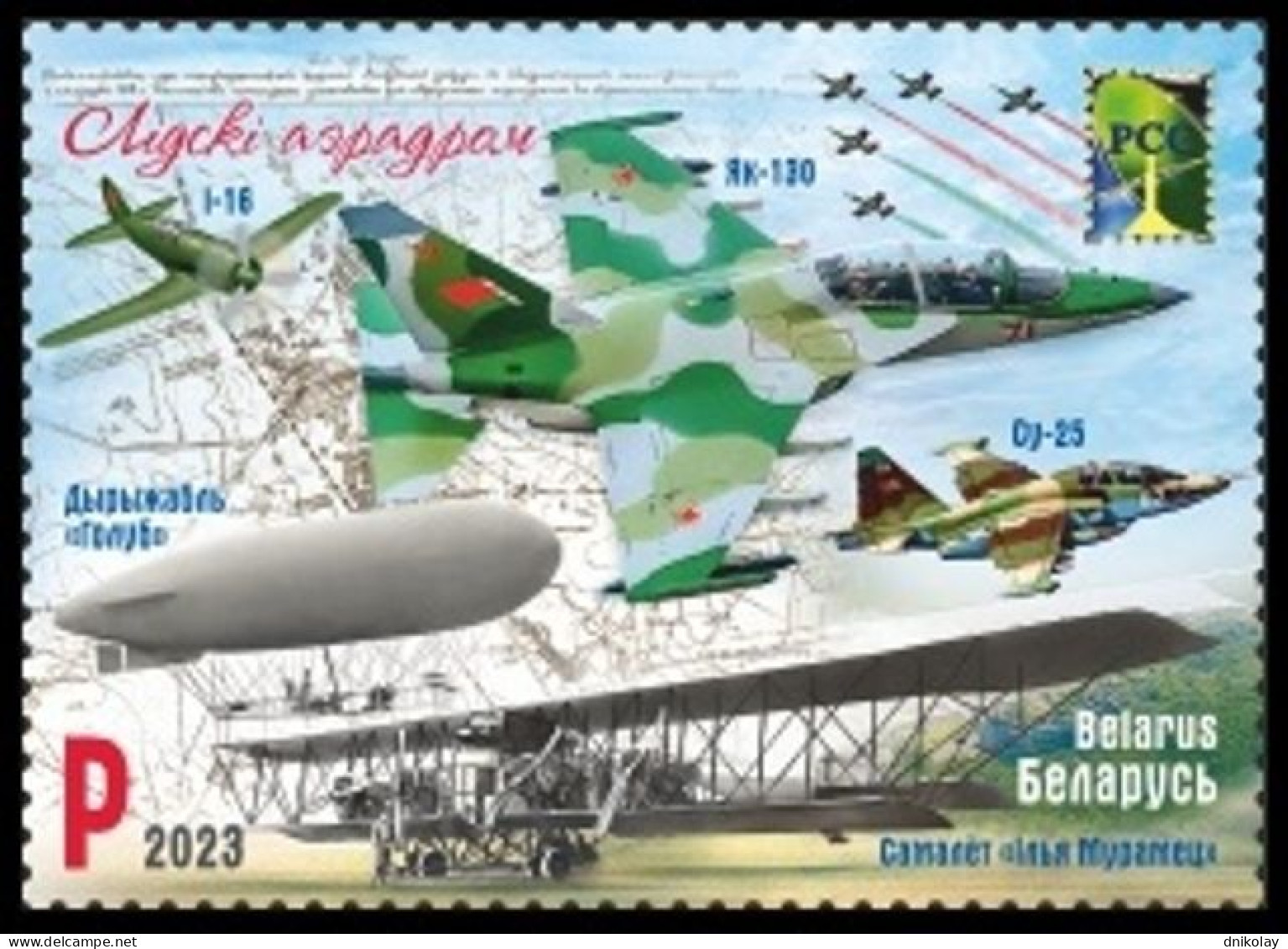 2023 1504 Belarus Lida Airbase MNH - Belarus