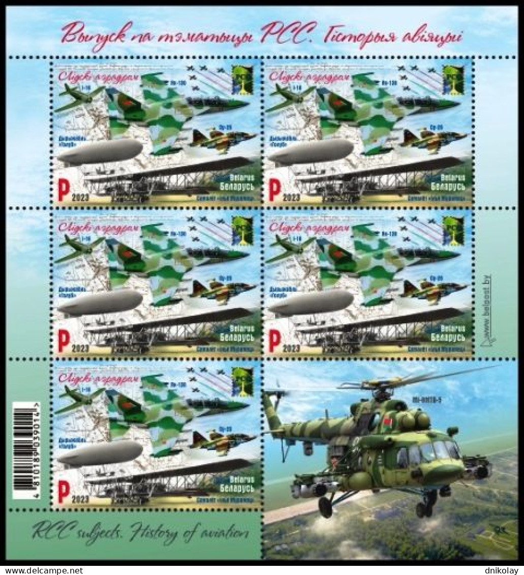 2023 1504 Belarus Lida Airbase MNH - Belarus