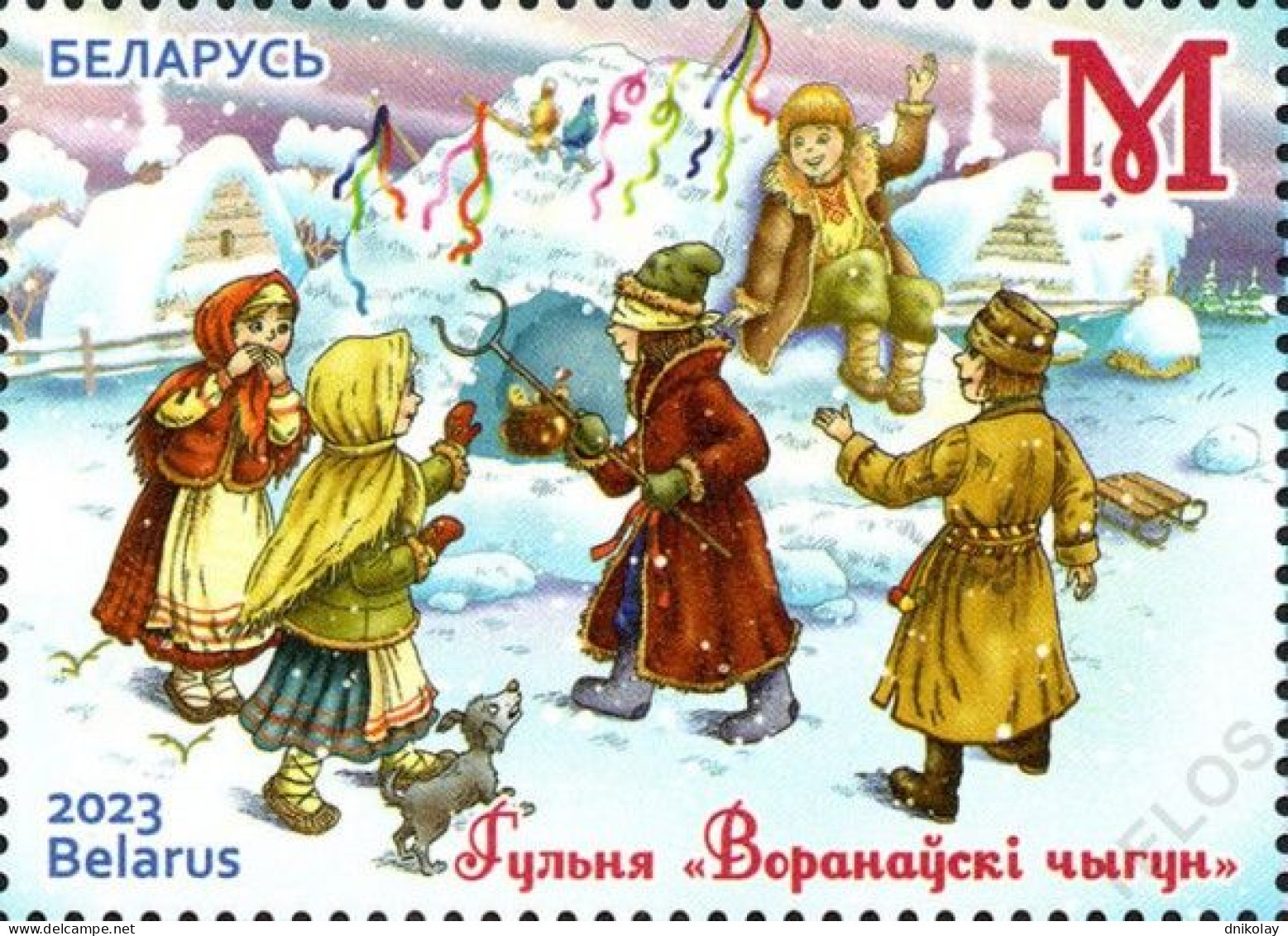 2023 1505 Belarus Belarusian Folk Games MNH - Bielorrusia