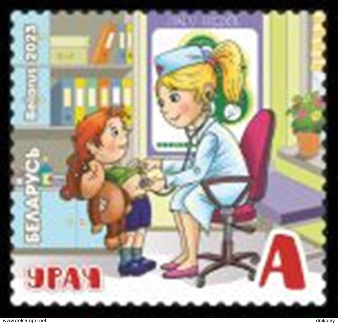 2023 1513 Belarus Professions - Doctor MNH - Bielorrusia