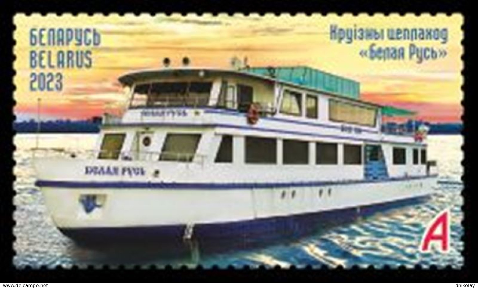 2023 1514 Belarus Water Transport Of Belarus MNH - Belarus